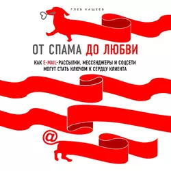Икогда, аудиокнига Глеба Леонидовича Кащеева. ISDN70511503