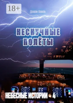 Лучшая техническая поддержка, аудиокнига Алексея Ворма. ISDN67869096