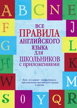 Английский за 3 месяца. Упрощенный курс, аудиокнига Виктора Миловидова. ISDN6574074