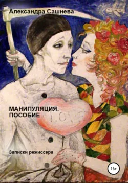 Танго с ветром, аудиокнига . ISDN68455252