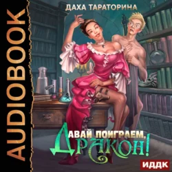 Аир. Хозяин болота, аудиокнига Дахи Тараториной. ISDN71133127