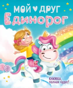 Путешествие в чудетство, аудиокнига Михаила Яснова. ISDN68746623