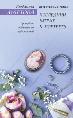 «Смерть» на языке цветов, аудиокнига . ISDN55721982