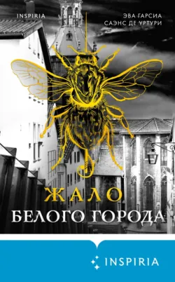 Корни ненависти, аудиокнига . ISDN70909306