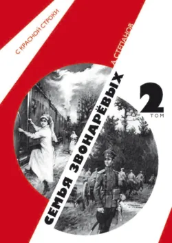 Порт-Артур (спектакль), аудиокнига . ISDN8588112