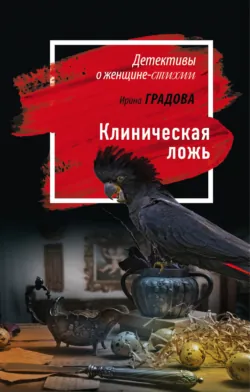 Диагностика убийства, аудиокнига . ISDN74134941