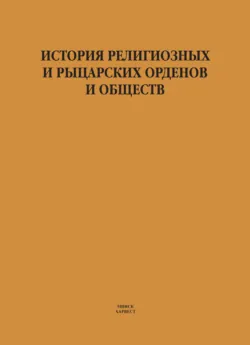 Хранение. Овощи. Капуста, корнеплоды, помидоры, арбузы, дыни, аудиокнига . ISDN65250296