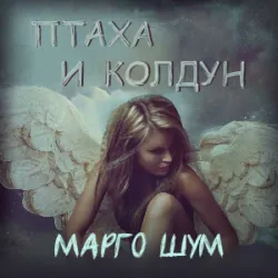 Милорд, аудиокнига . ISDN63322307