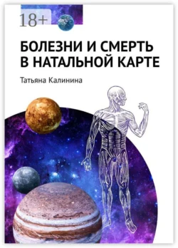 Посейдон, аудиокнига Татьяны Калининой. ISDN72201034