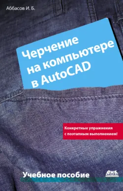 Основы графического дизайна в Photoshop 2021, аудиокнига . ISDN73437323