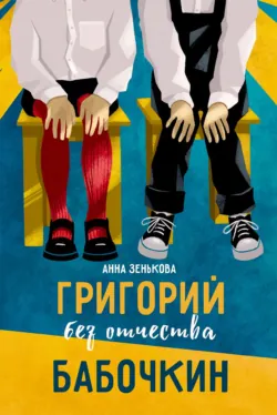 Личное дело Савелия Пузикова, аудиокнига . ISDN67971834
