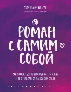 Виток 10. День 55: Банка ресурсов, аудиокнига Татьяны Мужицкой. ISDN67957706