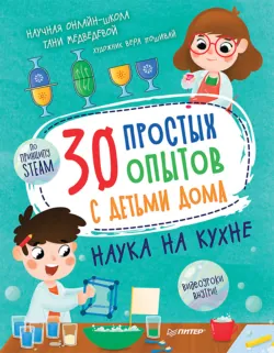 Наука для детей. Как издать научный журнал, если ты Енот, аудиокнига . ISDN65161241