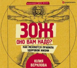 ЗОЖ: оно вам надо? Как меняются правила здоровой жизни - Юлия Верклова