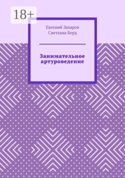 Одним знаком, аудиокнига Григория Сахарова. ISDN69551425