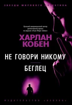 Fuga Da Orithya,  аудиокнига. ISDN74424946