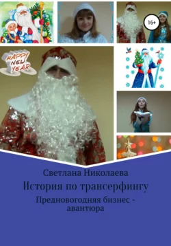 Аэробика для кожи и мыщц лица по методу Кэрол Мэджио, аудиокнига Светланы Николаевой. ISDN69181678
