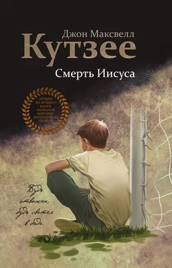В ожидании варваров, аудиокнига Джона Максвелла Кутзее. ISDN154312