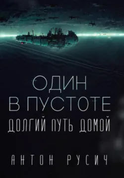Клан, аудиокнига . ISDN71212198