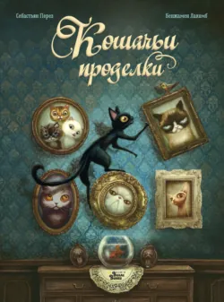 Истории женщин-самураев, аудиокнига . ISDN72433012