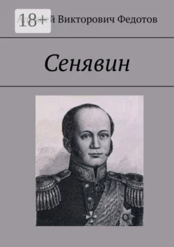 Русская кампания. Хроника боевых действий на Восточном фронте. 1941-1942, аудиокнига Франца  Гальдера. ISDN609005