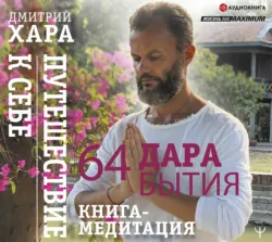 4:44. Последний Штрих. До этого все было компромиссом, аудиокнига . ISDN71543371