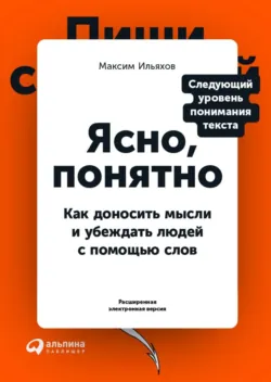 Новые правила деловой переписки, аудиокнига . ISDN36978764