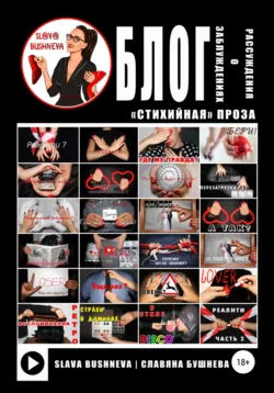 Бывшие в большом городе | EXes and the city, аудиокнига . ISDN67923179