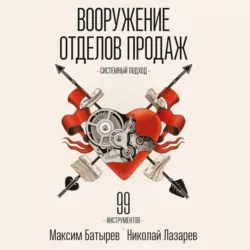 Сложные подчиненные: новые вызовы. Практика управления в реальности, аудиокнига . ISDN72774856