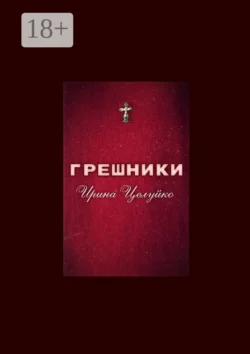 Скитания, аудиокнига Александра Волкова. ISDN181882