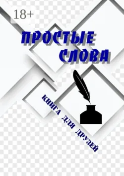 Сказки на ночь. Страшные и фантастические истории, аудиокнига . ISDN73554003