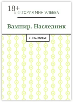 Странный бал, аудиокнига Александра Фомича Вельтмана. ISDN63688557