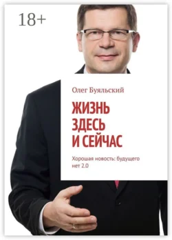 Философия возвращения к себе, аудиокнига Ашимова И.А.. ISDN72144532