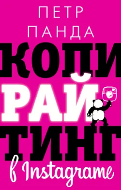 ChatGPT. Мастер подсказок, или Как создавать сильные промты для нейросети, аудиокнига . ISDN73761038