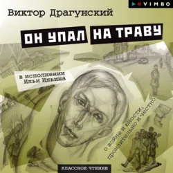 Девочка на шаре, аудиокнига . ISDN59797552