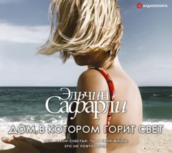 …нет воспоминаний без тебя (сборник), аудиокнига . ISDN593405