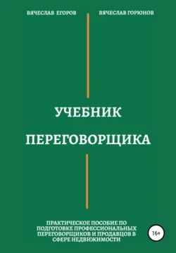 Большие продажи на вебинарах и выступлениях. Алгоритм успеха для блогеров, предпринимателей, экспертов, аудиокнига . ISDN43675620