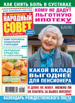 Короткий, мистический рассказ ЧИСТКА, о предателях законов…, аудиокнига . ISDN73023807