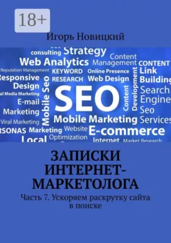 Создание сайта, аудиокнига . ISDN22972649