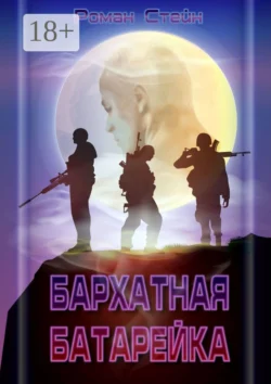 Тень Мануила, аудиокнига Анны Бардо. ISDN66452728