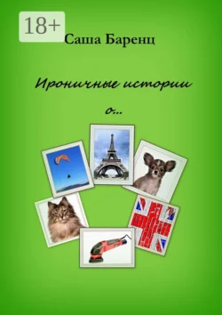 Нелюбимые, аудиокнига Дмитрия Болдина. ISDN72206593