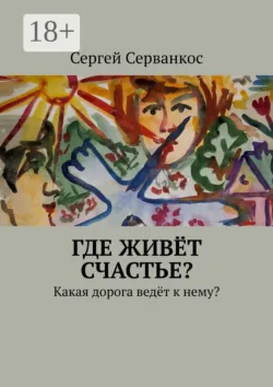 Размышления дилетанта. Теологические вопросы, аудиокнига . ISDN24432569