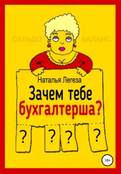 Как программисты налево ходили. Бизнес-советы предпринимателям, аудиокнига . ISDN70288804