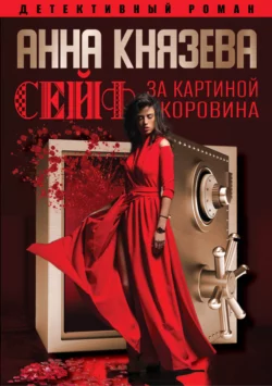 Тени Старого Арбата, аудиокнига Анны Князевой. ISDN63775897