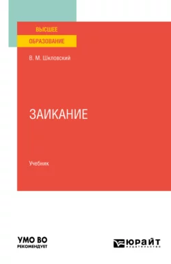 Минин и Пожарский, аудиокнига Виктора Шкловского. ISDN12144942