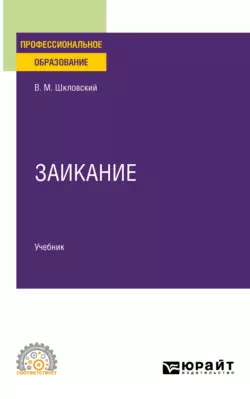 Минин и Пожарский, аудиокнига Виктора Шкловского. ISDN12144942