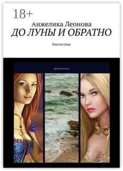 Заколдованная кошка, три колдуньи и дух Рождества. Рождественские сказки, аудиокнига Анжелики Леоновой. ISDN63754431