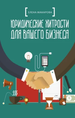 Английский язык для психологов 4-е изд., пер. и доп. Учебник и практикум для академического бакалавриата, аудиокнига Елены Александровны Макаровой. ISDN63062947