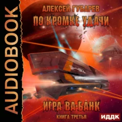 Чистилище, аудиокнига Алексея Губарева. ISDN65650187