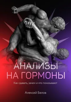 Профайлинг, аудиокнига . ISDN64463586